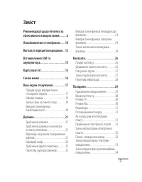 Страница 73