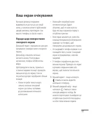 Страница 87