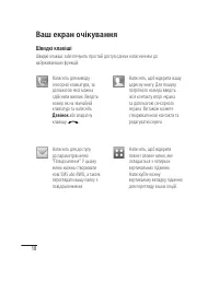 Страница 88