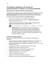 Страница 16