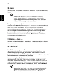 Страница 42