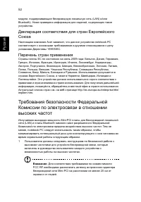 Страница 74