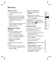 Страница 25