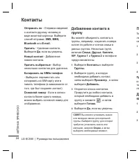 Страница 26