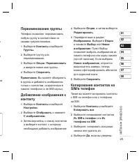 Страница 27