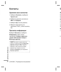Страница 28