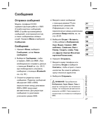 Страница 29