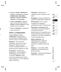 Страница 33