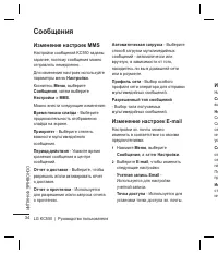Страница 36