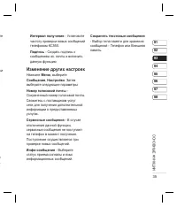 Страница 37