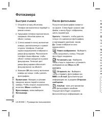 Страница 38