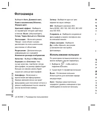 Страница 40