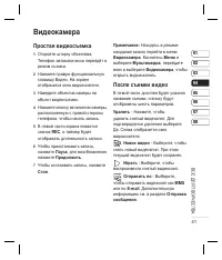 Страница 43