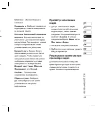 Страница 45