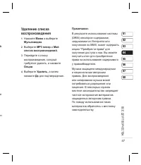 Страница 49
