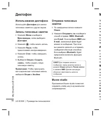 Страница 52
