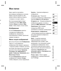 Страница 53