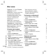 Страница 54