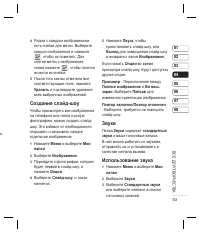 Страница 55