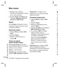 Страница 56
