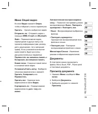 Страница 57