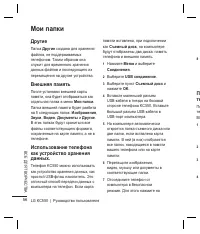 Страница 58