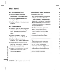 Страница 60