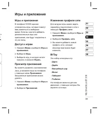 Страница 61