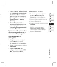 Страница 63