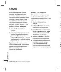 Страница 66