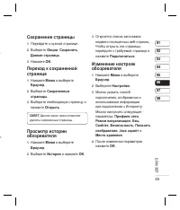 Страница 67