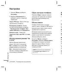 Страница 70