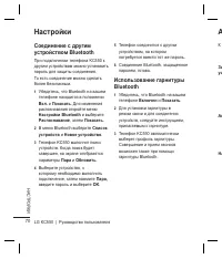 Страница 72