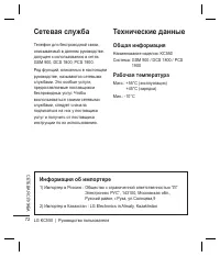 Страница 74