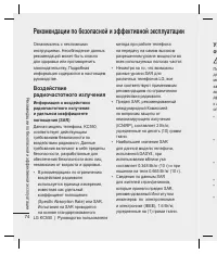 Страница 76