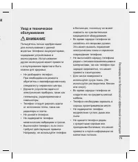 Страница 77