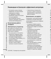 Страница 78