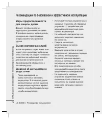 Страница 80