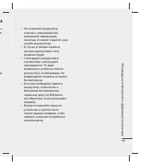 Страница 81