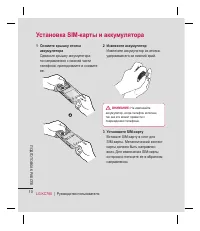 Страница 12