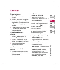 Страница 25