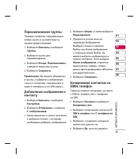 Страница 27