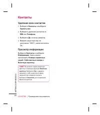 Страница 28