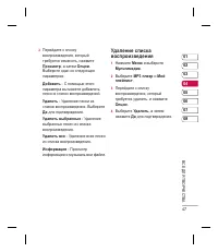 Страница 49