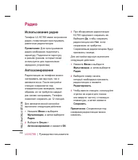 Страница 52