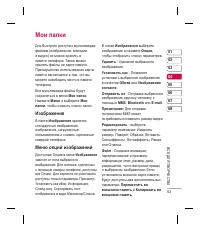 Страница 55