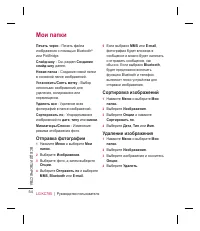 Страница 56