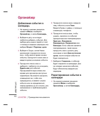 Страница 64