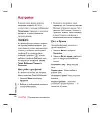 Страница 70
