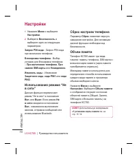 Страница 72